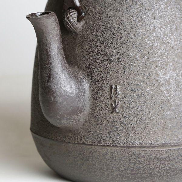 山形鋳物　鉄瓶 棗形 佐藤清光作 茶道具 鉄瓶 棗形 佐藤清光作 茶道具 : がらんどう 手仕事品と贈り物
