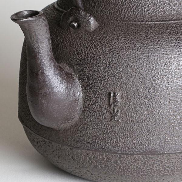 鉄瓶 真形無地 佐藤清光作 茶道具 : がらんどう 手仕事品と贈り物