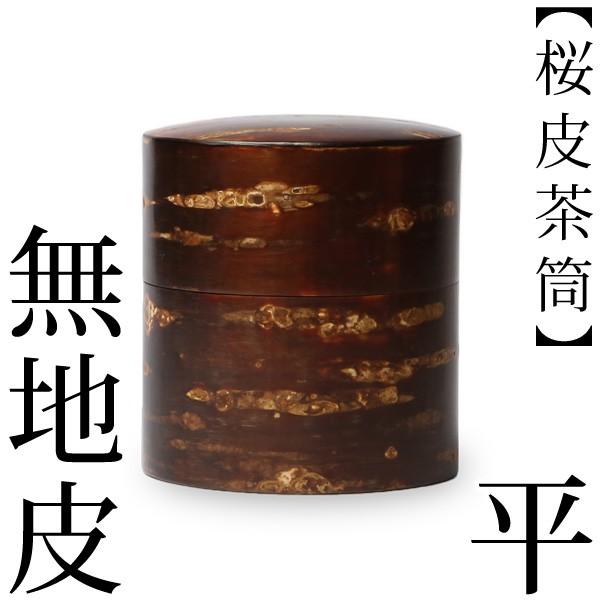 e1919 根来膳 丸膳 漆膳 御膳 膳 懐石膳 酒器膳 木製 根来塗 懐石道具 e1919 根来膳 丸膳 漆膳 御膳 膳 懐石膳 酒器膳 木製 根来