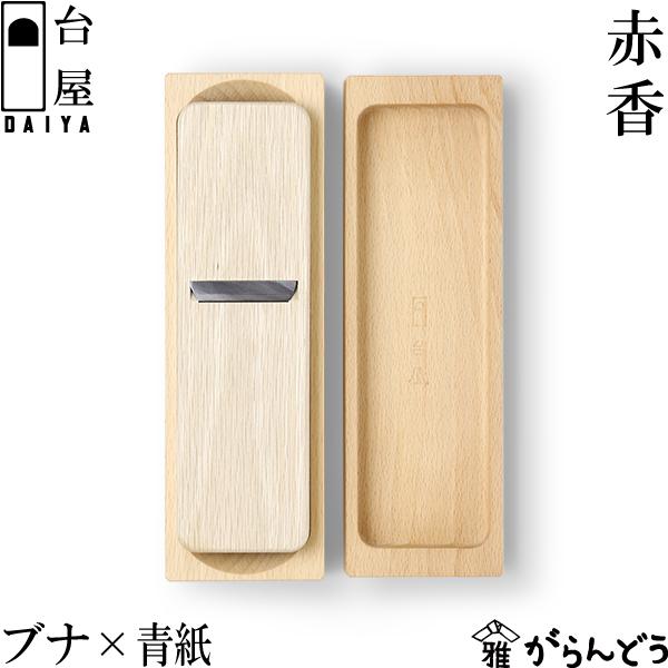 台屋 鰹節削り器 赤香 ブナ×青紙 日本製 三条市 かつ箱 木製 卓上