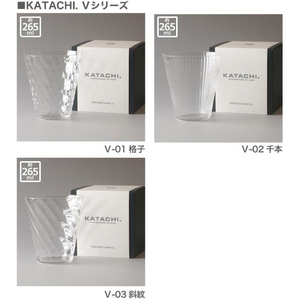 松徳硝子 KATACHI Q-03 斜紋 フリーグラス グラス コップ 母の日 誕生日 内祝い ギフト 記念品 プレゼント |  | 13