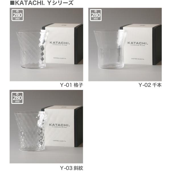 松徳硝子 KATACHI Q-03 斜紋 フリーグラス グラス コップ 母の日 誕生日 内祝い ギフト 記念品 プレゼント |  | 14