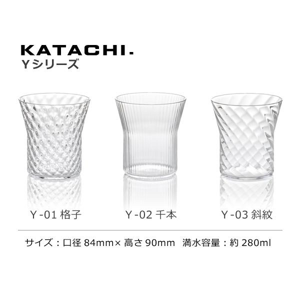 松徳硝子 KATACHI Q-03 斜紋 フリーグラス グラス コップ 母の日 誕生日 内祝い ギフト 記念品 プレゼント |  | 05