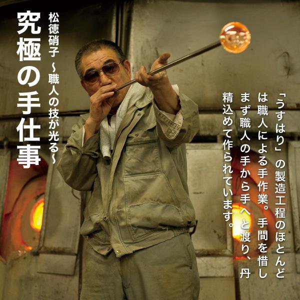 松徳硝子 KATACHI Q-03 斜紋 フリーグラス グラス コップ 母の日 誕生日 内祝い ギフト 記念品 プレゼント |  | 08