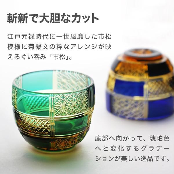 江戸切子 ぐい呑み 市松 緑 haku硝子 ichimatsu 猪口 切子グラス 酒器