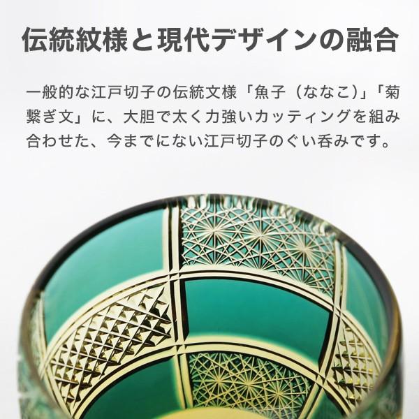 江戸切子 ぐい呑み 市松 緑 haku硝子 ichimatsu 猪口 切子グラス 酒器