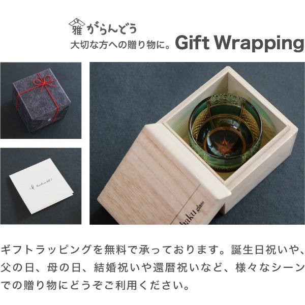 江戸切子 ぐい呑み 市松 緑 haku硝子 ichimatsu 猪口 切子グラス 酒器