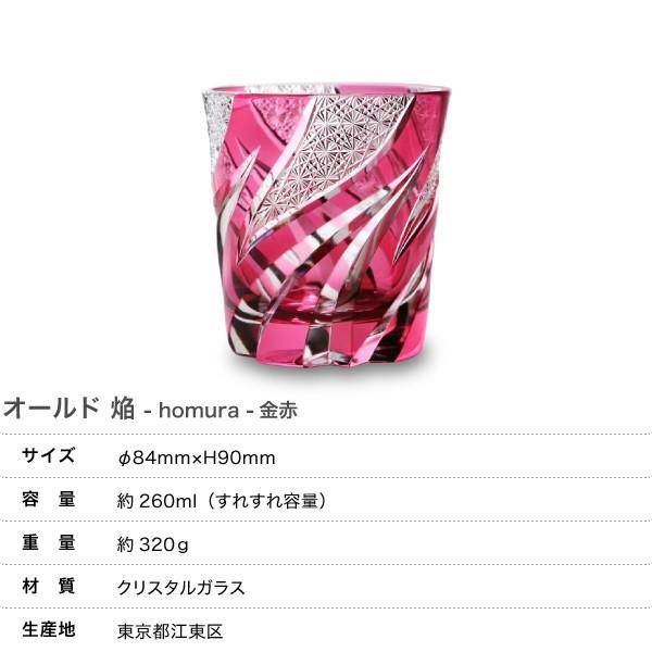再再お値下げしました❢オールドバカラ、赤と金のつる花柄グラス 超希少のお品物です 江戸切子 オールド 焔 金赤 haku硝子 homura オールドグラス 切子