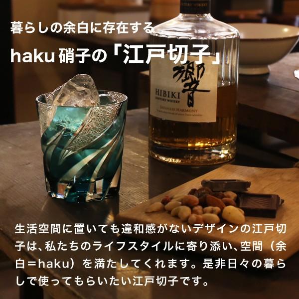 江戸切子 オールド 焔 緑 haku硝子 homura オールドグラス 切子グラス