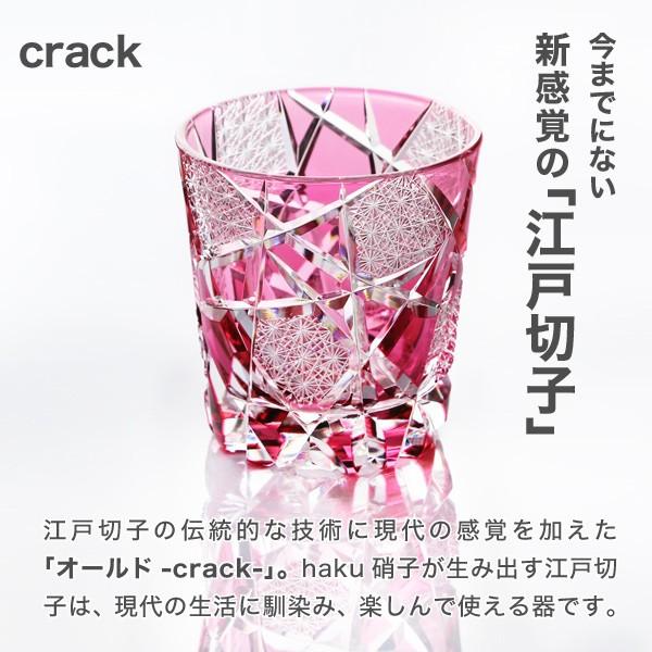 江戸切子 オールド crack 赤 haku硝子 オールドグラス 切子グラス 酒器 退職祝い 還暦祝い 送料無料の画像