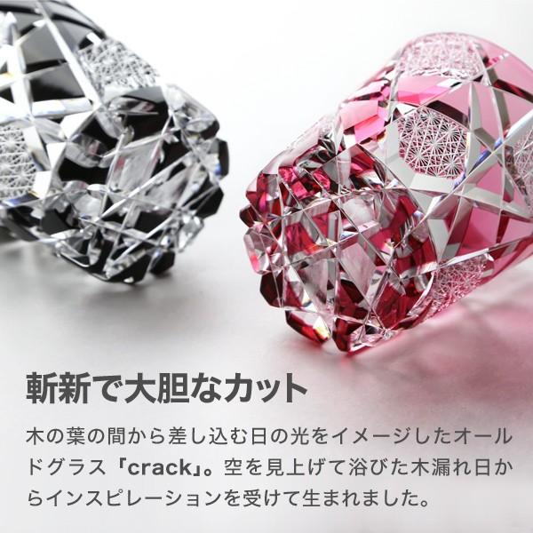 江戸切子 オールド crack 赤 haku硝子 オールドグラス 切子グラス 酒器 退職祝い 還暦祝い 送料無料の画像