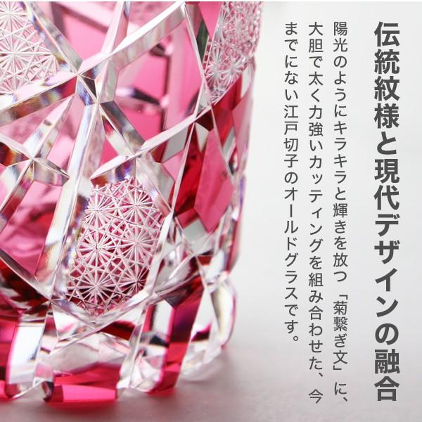 江戸切子 オールド crack 赤 haku硝子 オールドグラス 切子グラス 酒器 退職祝い 還暦祝い 送料無料の画像