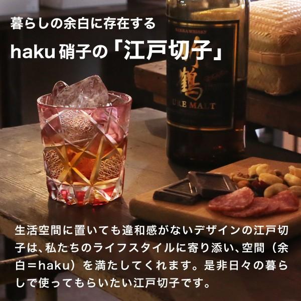 江戸切子 オールド crack 赤 haku硝子 オールドグラス 切子グラス 酒器 退職祝い 還暦祝い 送料無料の画像