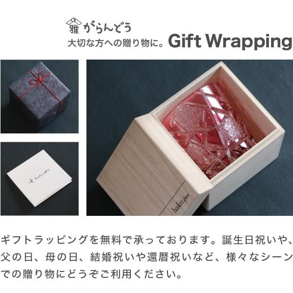 江戸切子 オールド crack 赤 haku硝子 オールドグラス 切子グラス 酒器 退職祝い 還暦祝い 送料無料の画像