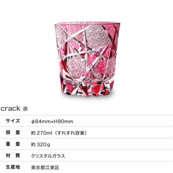 江戸切子 オールド crack 赤 haku硝子 オールドグラス 切子
