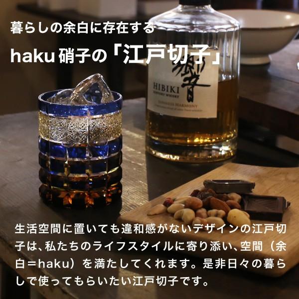 江戸切子 アンバーオールド 瑠璃 haku硝子 amber old オールド