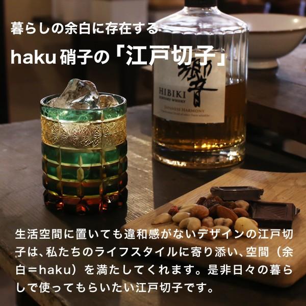 江戸切子 アンバーオールド 緑 haku硝子 amber old オールド 江戸切子 アンバーオールド 緑 haku硝子 amber old オールド