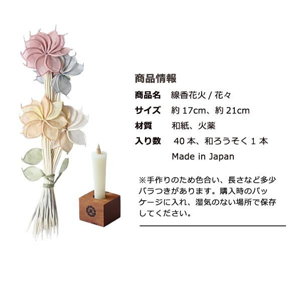 国産花火 線香国産花火筒井時正 花々 筒井時正玩具国産花火製作所 日本製 Hanabi 004 がらんどう 手仕事品と贈り物 通販 Yahoo ショッピング