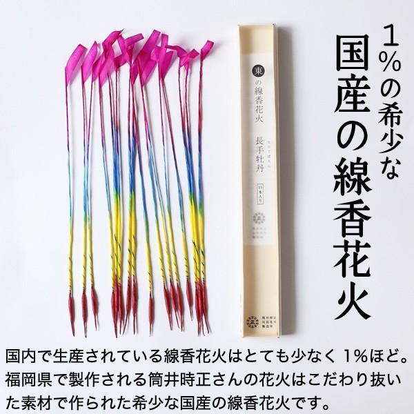 国産花火 東の線香国産花火 長手牡丹 筒井時正玩具国産花火製作所 日本製 Hanabi 005 がらんどう 手仕事品と贈り物 通販 Yahoo ショッピング
