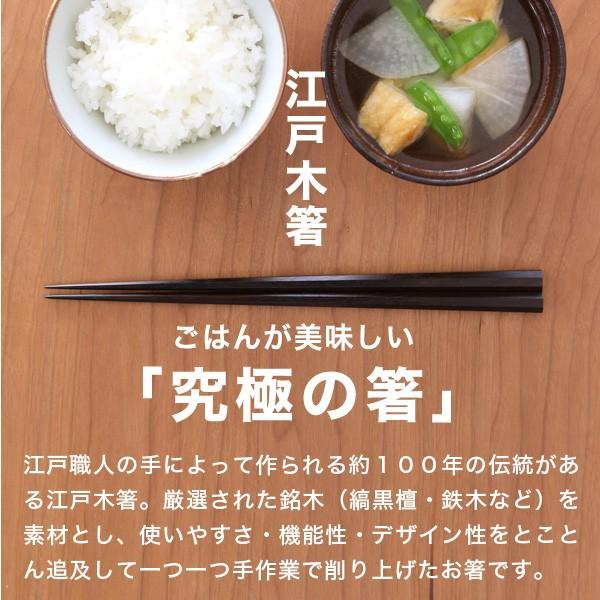 江戸木箸 極上縞黒檀 八角 大 大黒屋 黒檀 夫婦箸 贈り物 : がらんどう