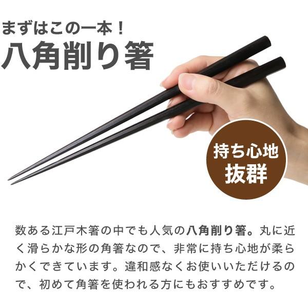 大黒屋　江戸木箸　八角箸　縞黒檀　夫婦箸 江戸木箸 極上縞黒檀 八角 大 大黒屋 黒檀 夫婦箸 贈り物 : がらんどう