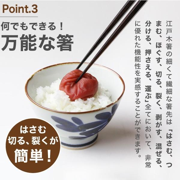 江戸木箸 極上縞黒檀 八角 中 大黒屋 黒檀 夫婦箸 贈り物 : がらんどう
