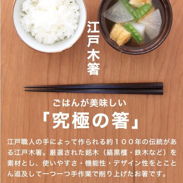 江戸木箸 極上縞黒檀 七角 中 大黒屋 黒檀 夫婦箸 贈り物 : がらんどう