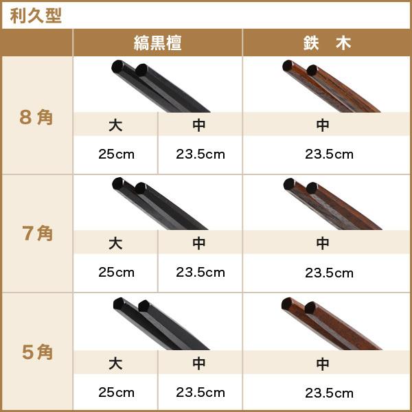 江戸木箸 極上縞黒檀 七角 中 大黒屋 黒檀 夫婦箸 贈り物 : がらんどう
