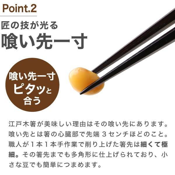 江戸木箸 極上縞黒檀 七角 中 大黒屋 黒檀 夫婦箸 贈り物 : がらんどう
