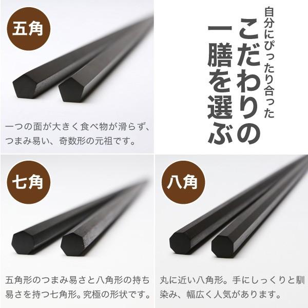 江戸木箸 極上縞黒檀 五角 中 大黒屋 黒檀 夫婦箸 贈り物 : がらんどう