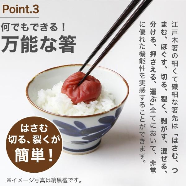 箸 江戸木箸 極上縞黒檀 ずんぐり箸 大黒屋 黒檀 結婚祝 還暦祝 父の日