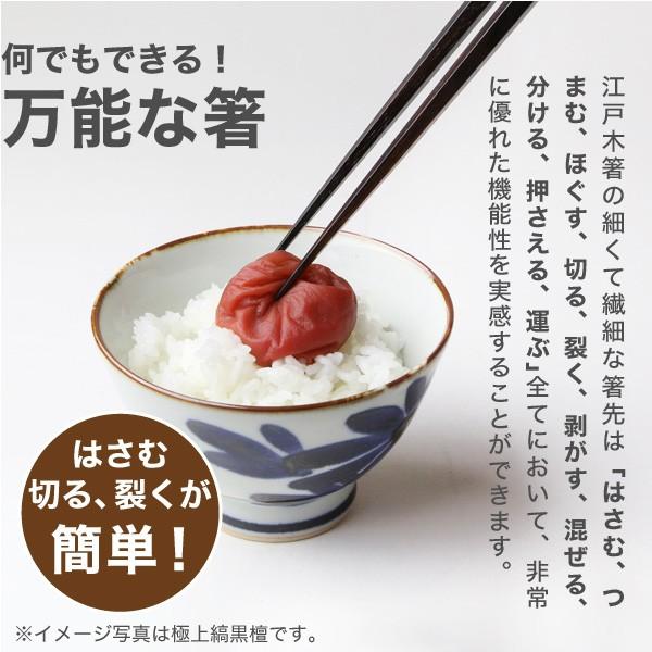 江戸木箸 縞黒檀 八角 大 お手頃 大黒屋 黒檀 夫婦箸 贈り物