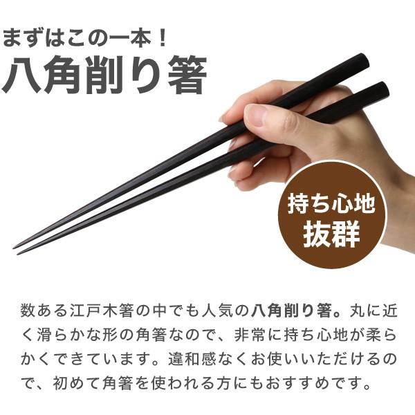 江戸木箸 縞黒檀 八角 大 お手頃 大黒屋 黒檀 夫婦箸 贈り物
