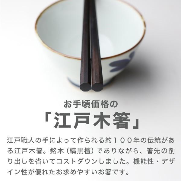 江戸木箸 縞黒檀 八角 中 お手頃 大黒屋 黒檀 夫婦箸 贈り物