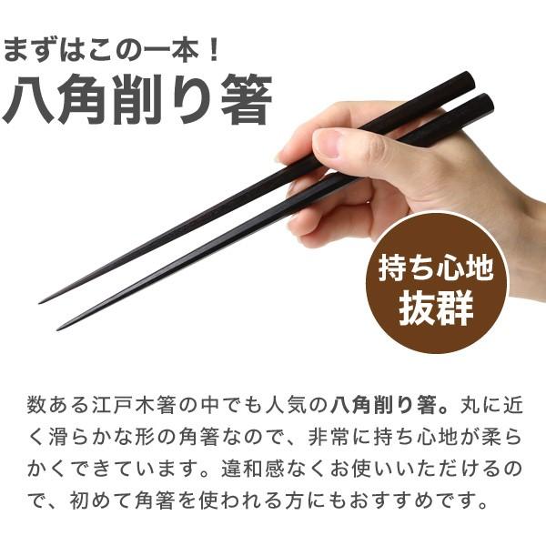 江戸木箸 縞黒檀 八角 中 お手頃 大黒屋 黒檀 夫婦箸 贈り物