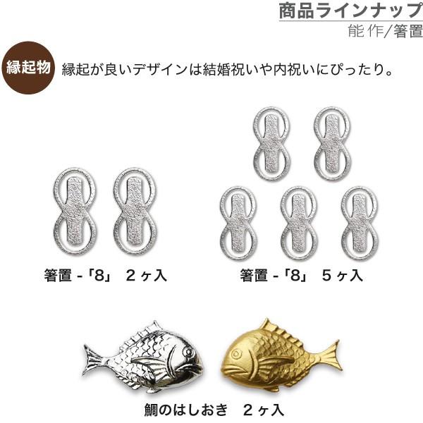 能作 箸置 月 金箔 5ヶ入 錫 テーブルウェア ギフト 記念品 能作 箸置 月 金箔 5ヶ入 錫 テーブルウェア ギフト 記念品