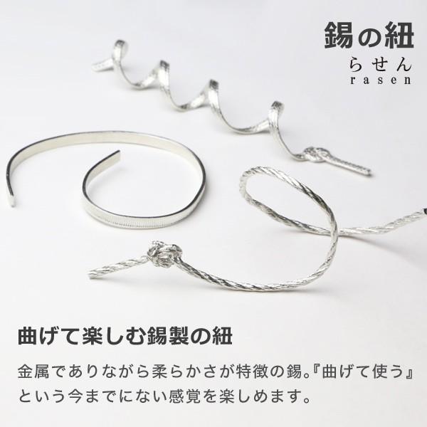 錫の紐 すずのひも らせん rasen 錫 古城製作所 フラワースタンド 