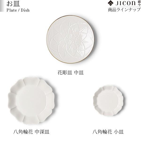 JICON 面取り そばちょこ 渕錆 今村製陶 磁今 コーヒーカップ 湯呑 冷酒グラス 有田焼 父の日 贈り物 記念品｜garandou｜08