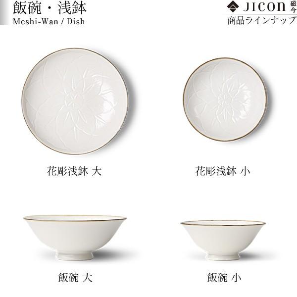 JICON マグカップ 大 渕錆 今村製陶 磁今 マグ コーヒーカップ 有田焼