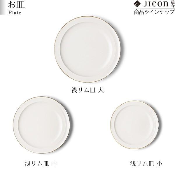 JICON マグカップ 大 渕錆 今村製陶 磁今 マグ コーヒーカップ 有田焼