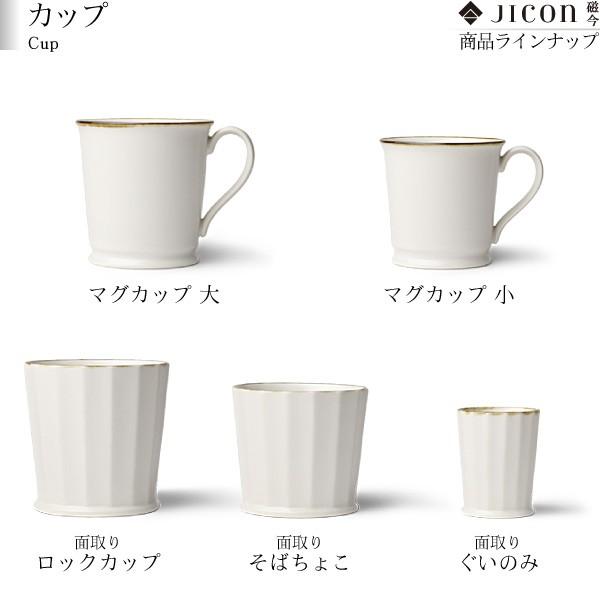 JICON 浅リム皿 大 渕錆 今村製陶 磁今 パスタ皿 プレート 有田焼 結婚