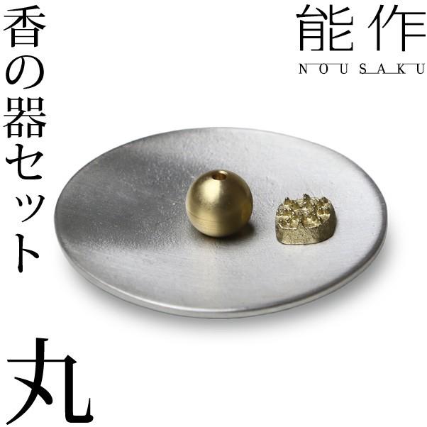 能作 香立 香の器セット 丸 錫 香皿 母の日 誕生日 ギフト 記念品 プレゼント nousaku のうさく｜garandou