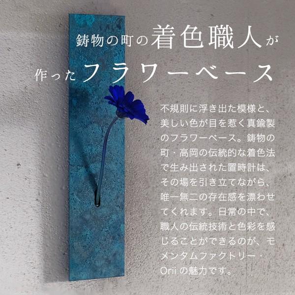 送料無料 花瓶 一輪挿し on the wall mini 碧海色 モメンタム