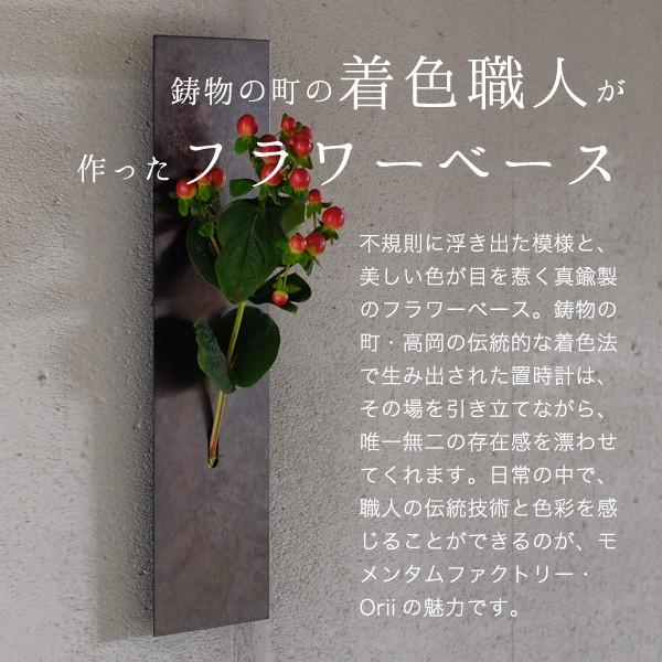 高岡銅器　on the wall mini 壁掛けフラワーベース　墨彩未使用 on the wall mini 壁掛けフラワーベース – KANAGU STORE