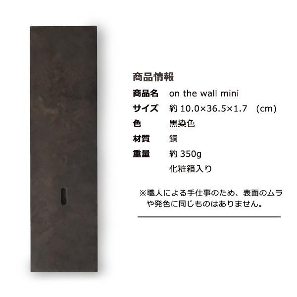 高岡銅器　on the wall mini 壁掛けフラワーベース　墨彩未使用 on the wall mini 壁掛けフラワーベース – KANAGU STORE