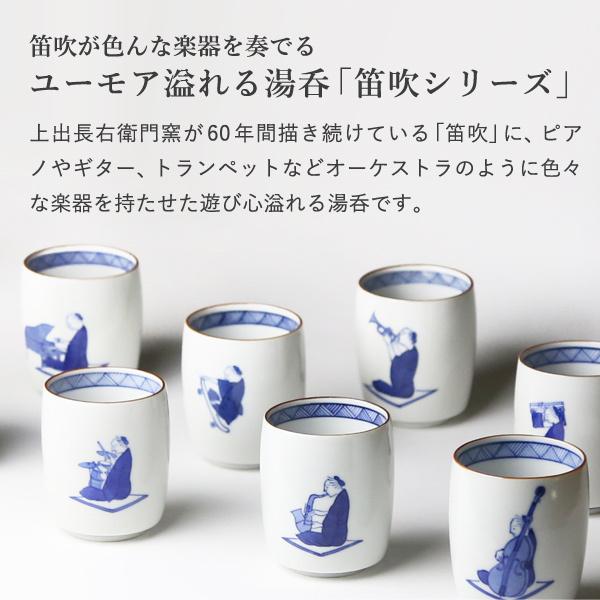 九谷焼 上出長右衛門窯 茶器揃え 茶器セット 【急須 湯呑み5客