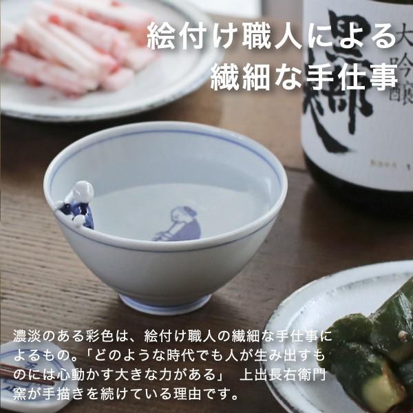 九谷焼 湯呑 上出長右衛門窯 汲出碗 一閑人 笛吹 磁器 和食器 贈り物