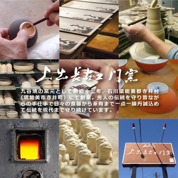 九谷焼 湯呑 上出長右衛門窯 汲出碗 一閑人 笛吹 磁器 和食器 贈り物