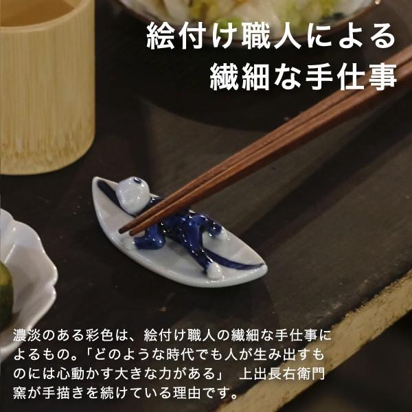 九谷焼 箸置き 上出長右衛門窯 箸置 一閑人サーファーB 線 磁器 贈り物