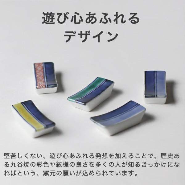 九谷焼 箸置き 上出長右衛門窯 箸置 舟型 線文 5個セット 磁器 贈り物